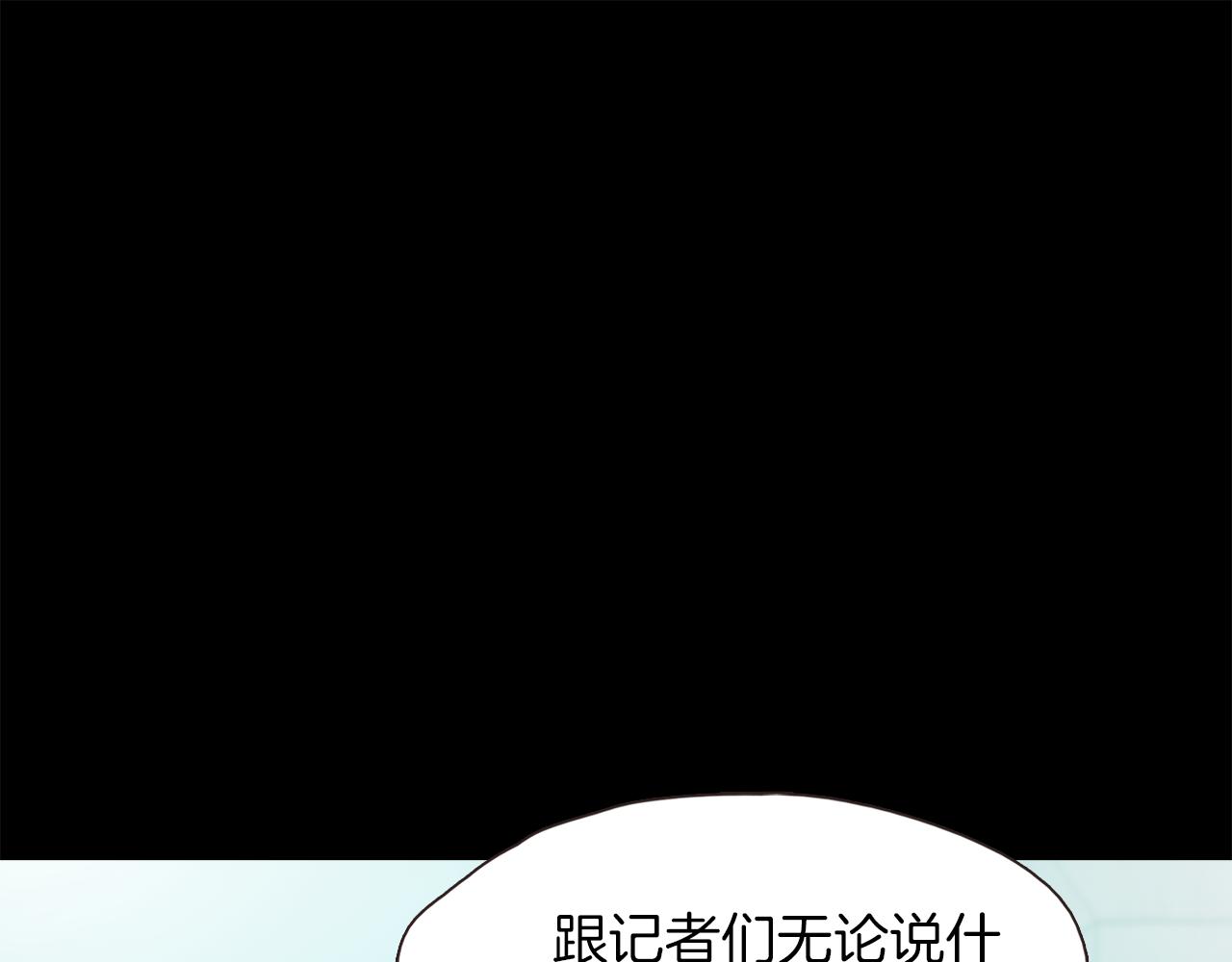 《坏男人也有春天》第64话 冲动的代价 第17页
