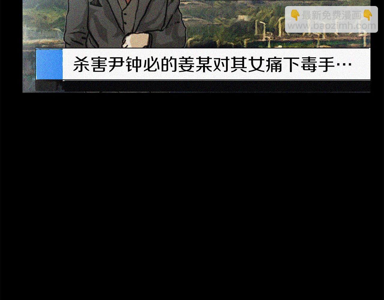 《坏男人也有春天》第64话 冲动的代价 第21页