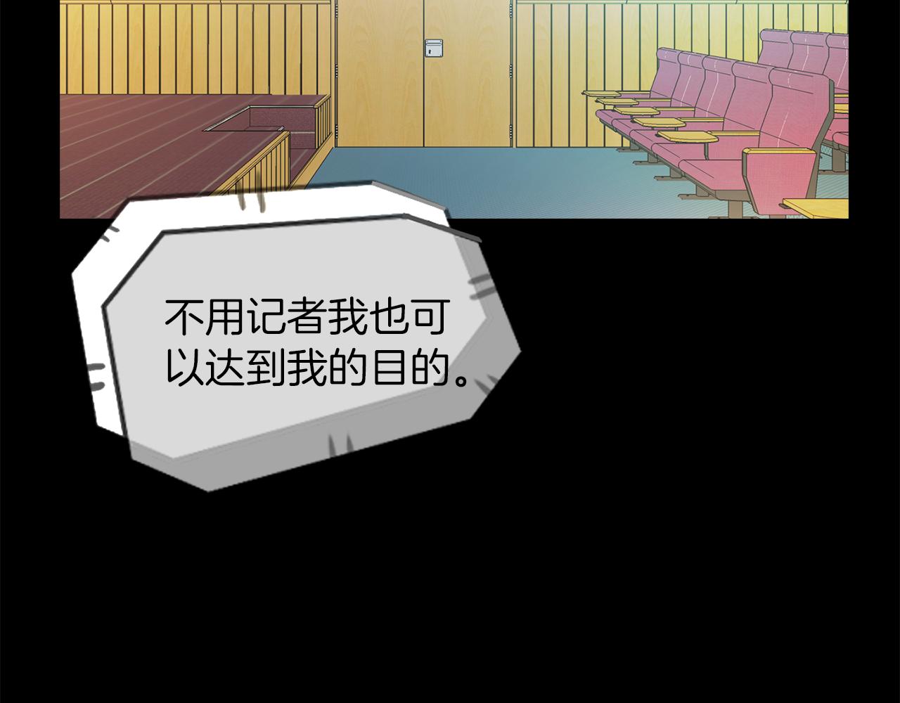 《坏男人也有春天》第64话 冲动的代价 第26页