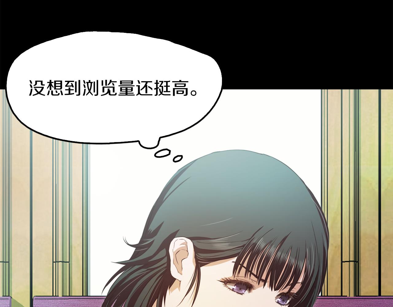 《坏男人也有春天》第64话 冲动的代价 第29页