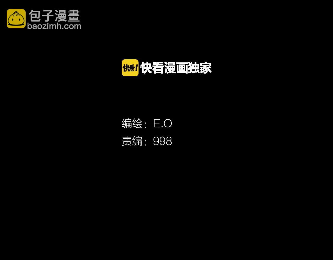 《坏男人也有春天》第64话 冲动的代价 第2页