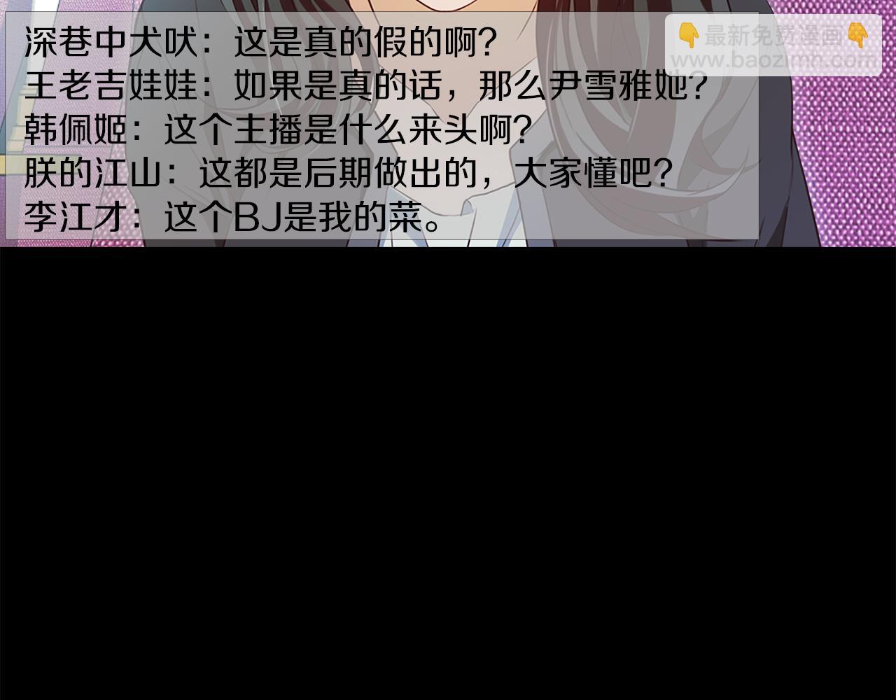 《坏男人也有春天》第64话 冲动的代价 第33页