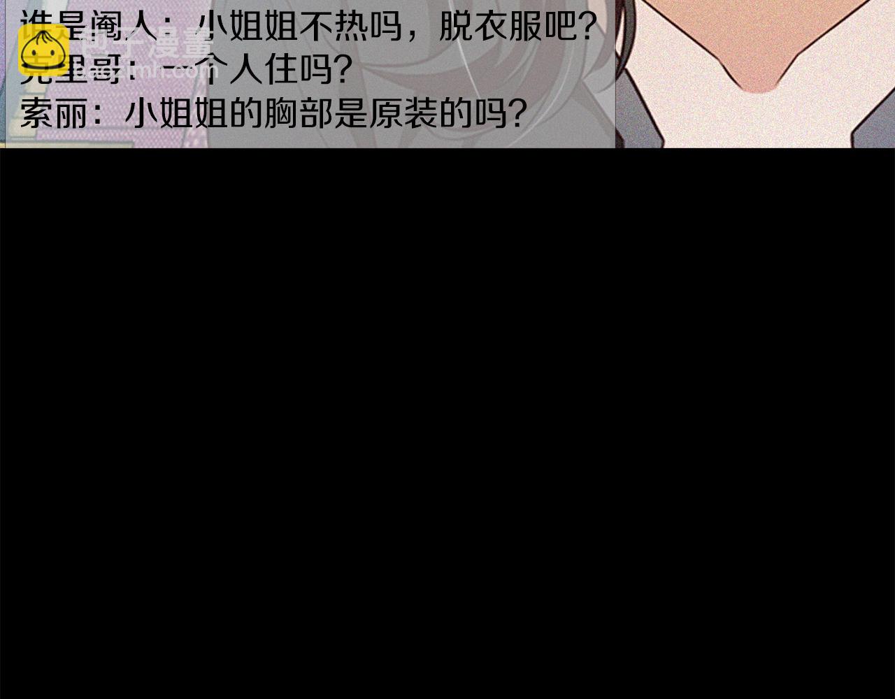 《坏男人也有春天》第64话 冲动的代价 第35页
