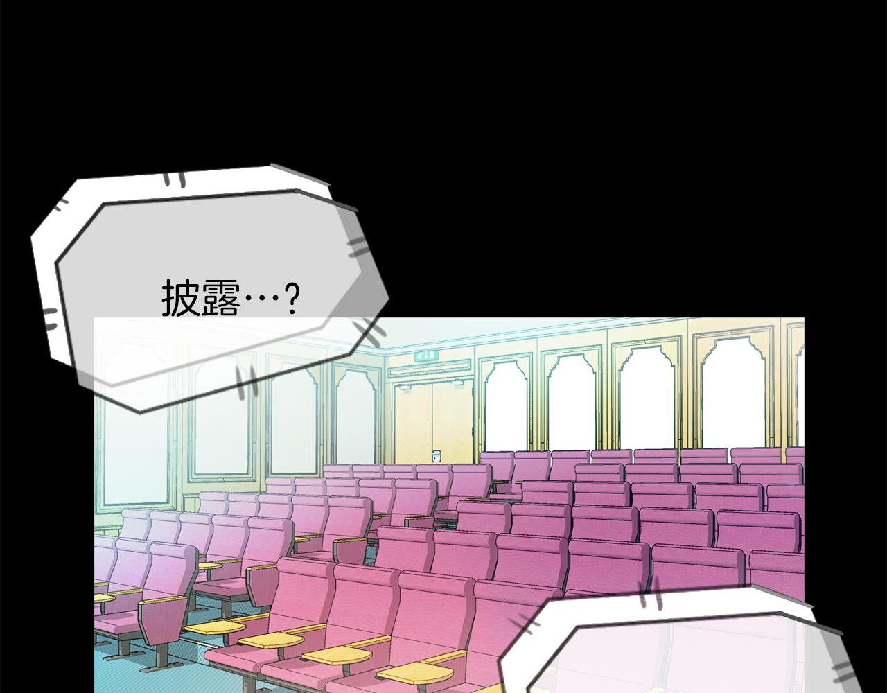 《坏男人也有春天》第64话 冲动的代价 第36页