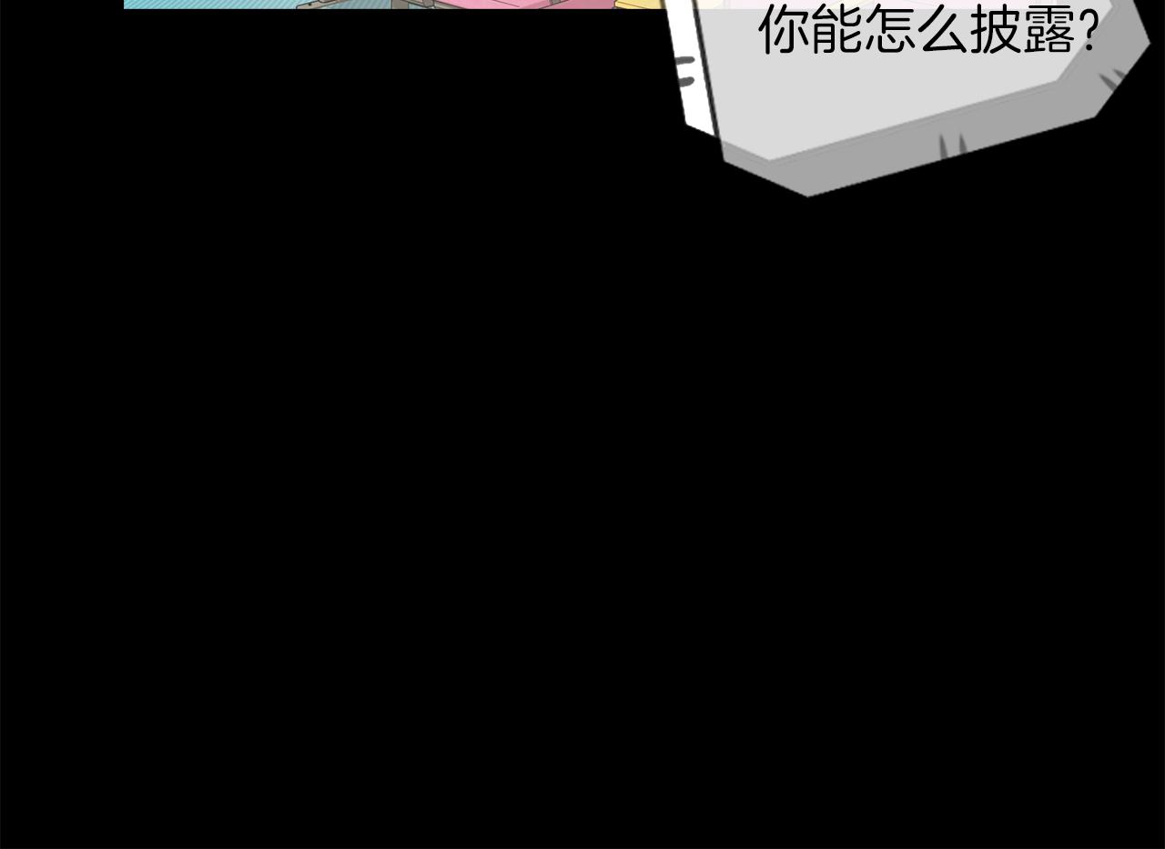《坏男人也有春天》第64话 冲动的代价 第37页