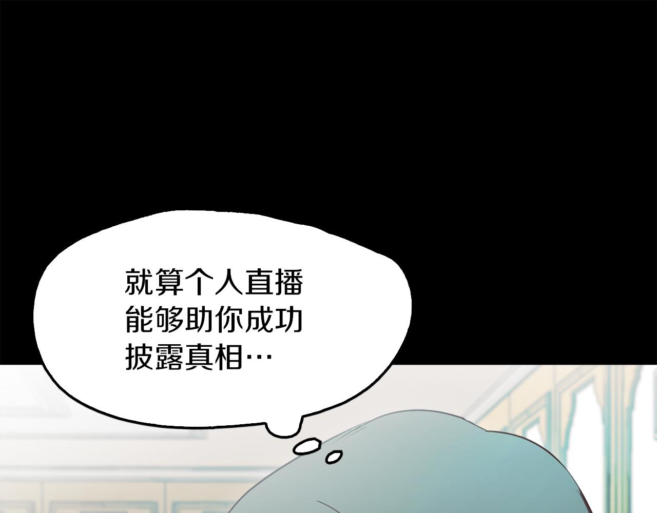 《坏男人也有春天》第64话 冲动的代价 第38页