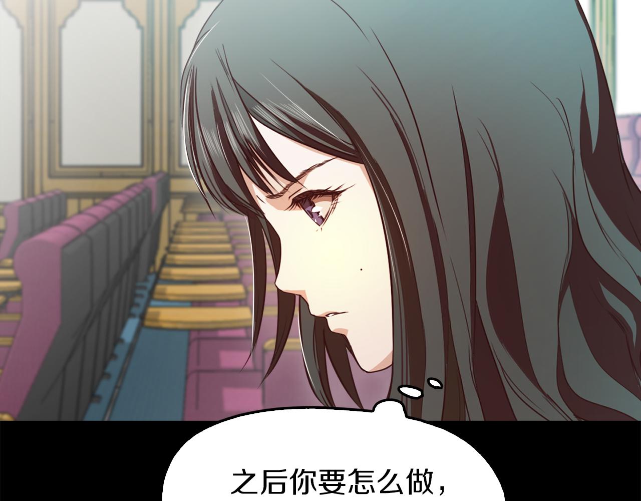 《坏男人也有春天》第64话 冲动的代价 第39页