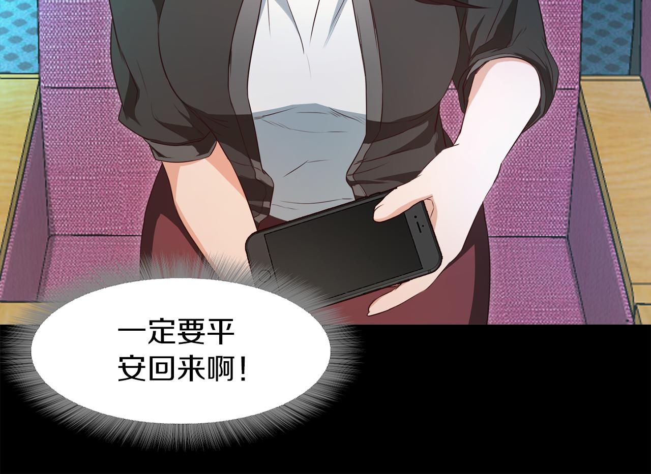 《坏男人也有春天》第64话 冲动的代价 第44页