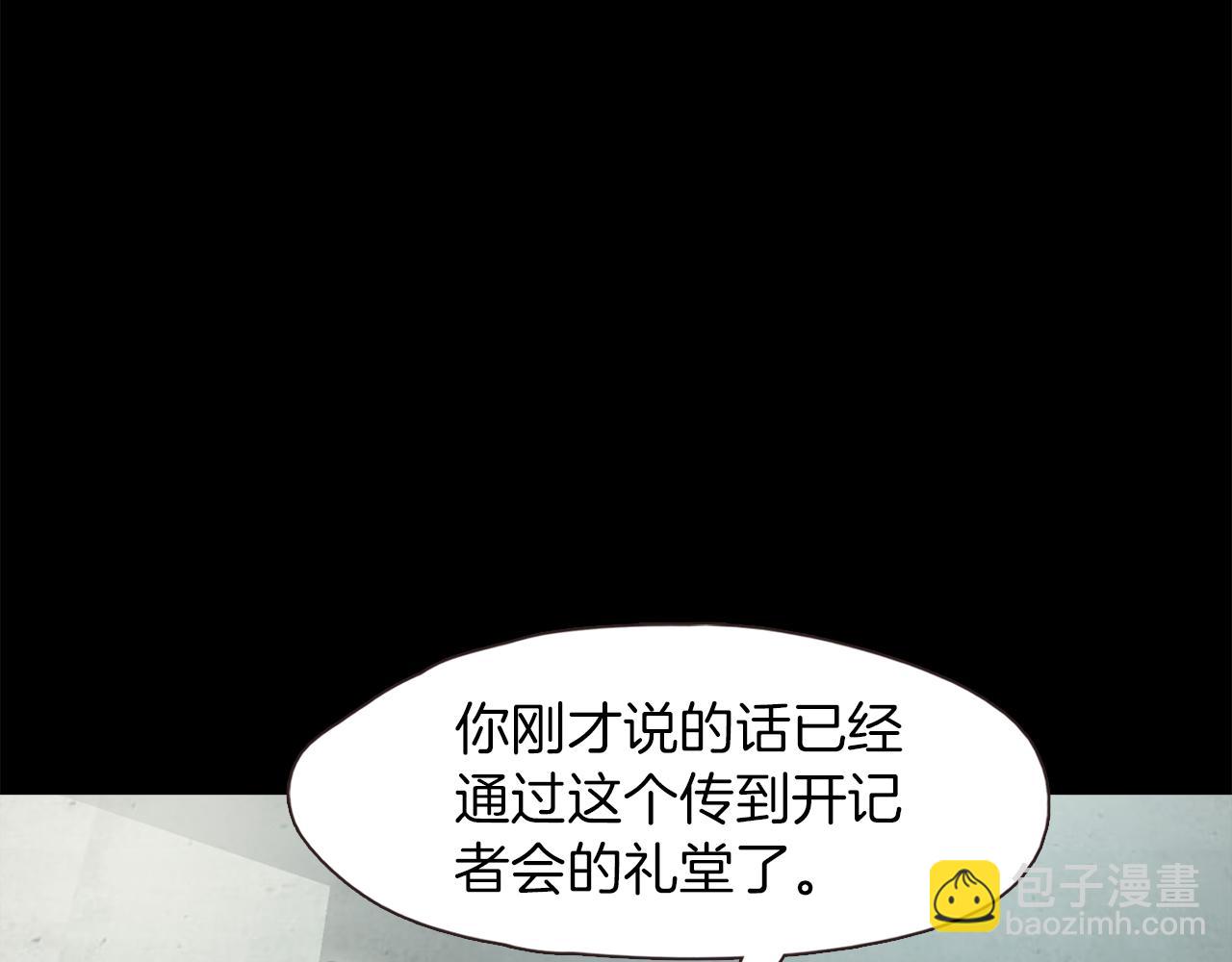 《坏男人也有春天》第64话 冲动的代价 第48页