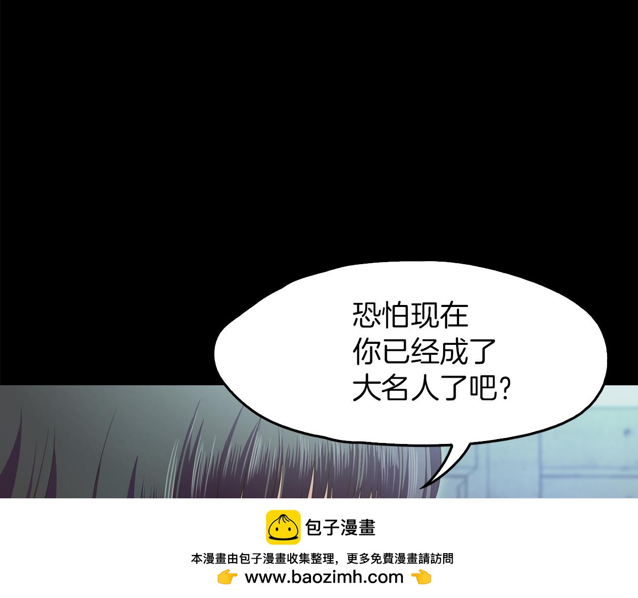 《坏男人也有春天》第64话 冲动的代价 第50页