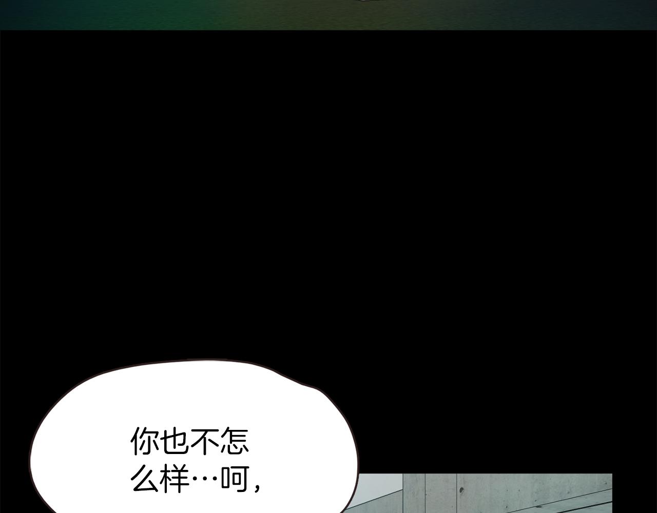 《坏男人也有春天》第64话 冲动的代价 第5页