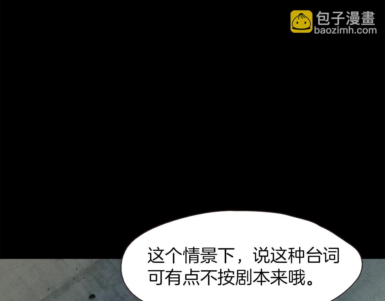 《坏男人也有春天》第64话 冲动的代价 第7页