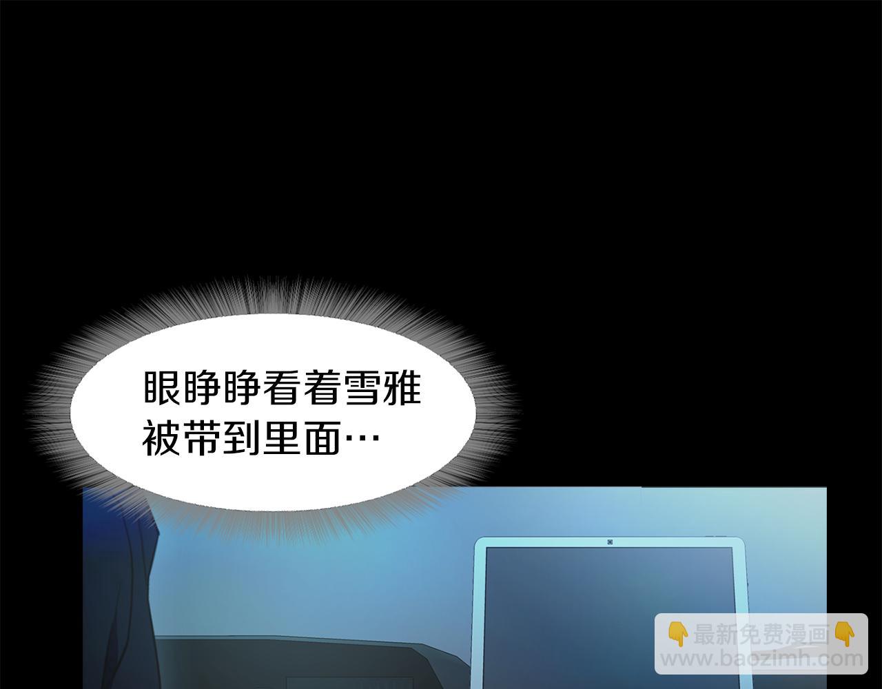 《坏男人也有春天》第63话 心机兄妹 第10页