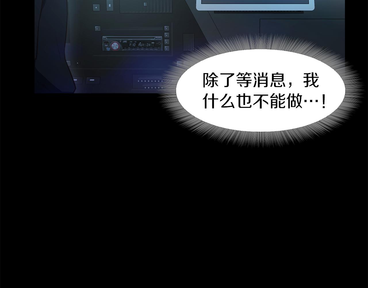 《坏男人也有春天》第63话 心机兄妹 第11页