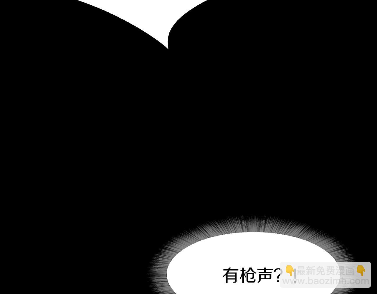《坏男人也有春天》第63话 心机兄妹 第14页
