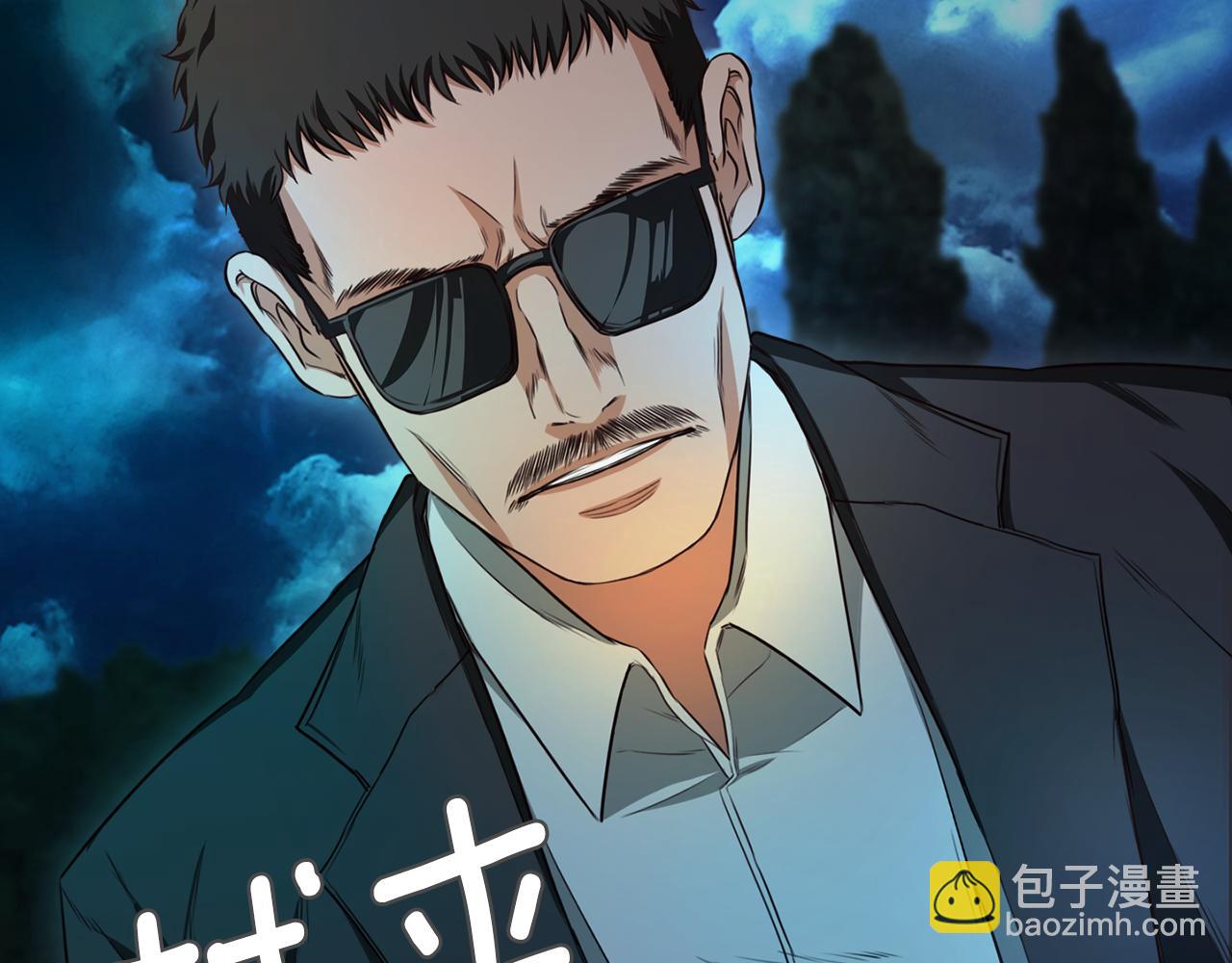 《坏男人也有春天》第63话 心机兄妹 第18页