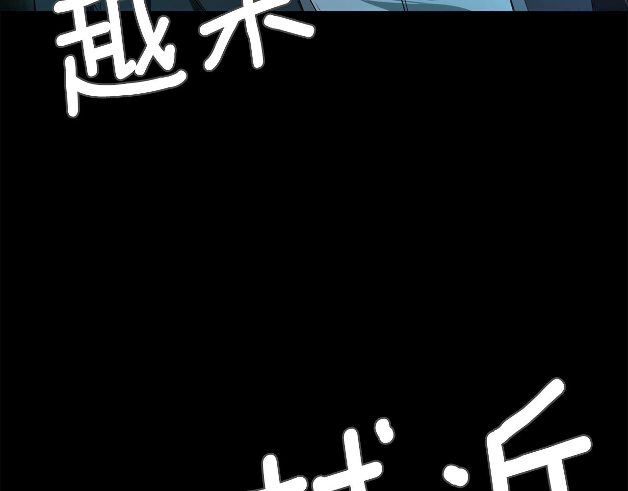 《坏男人也有春天》第63话 心机兄妹 第19页