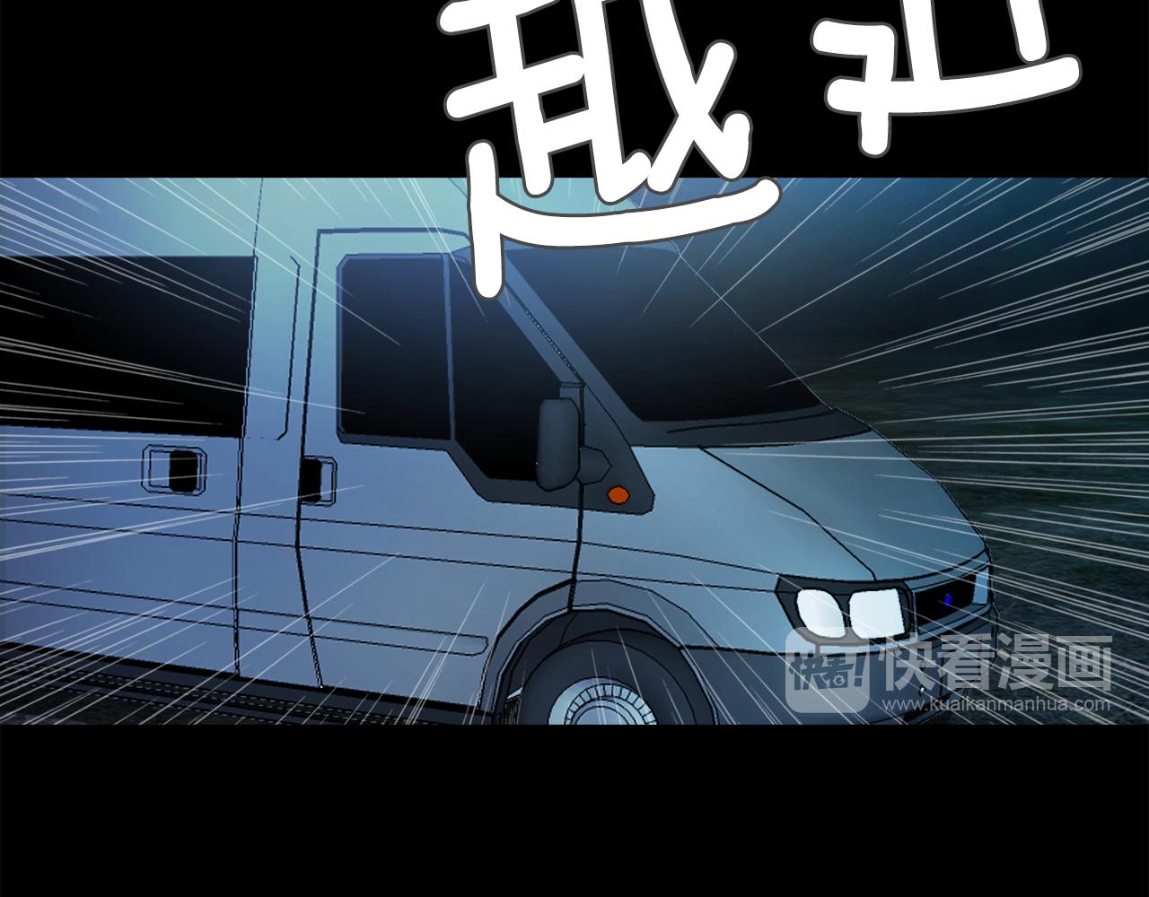 《坏男人也有春天》第63话 心机兄妹 第20页