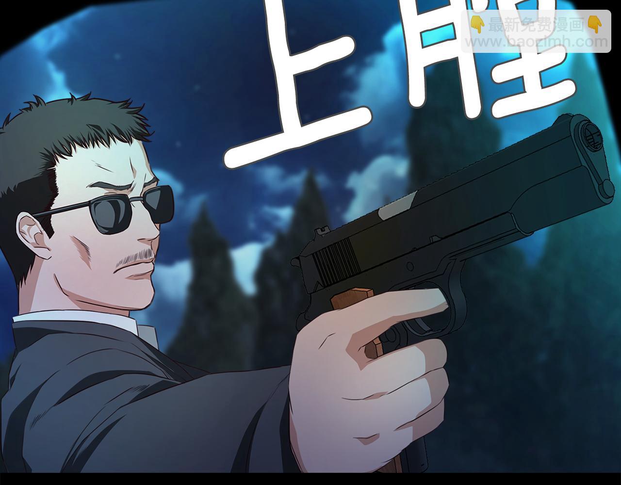 《坏男人也有春天》第63话 心机兄妹 第22页