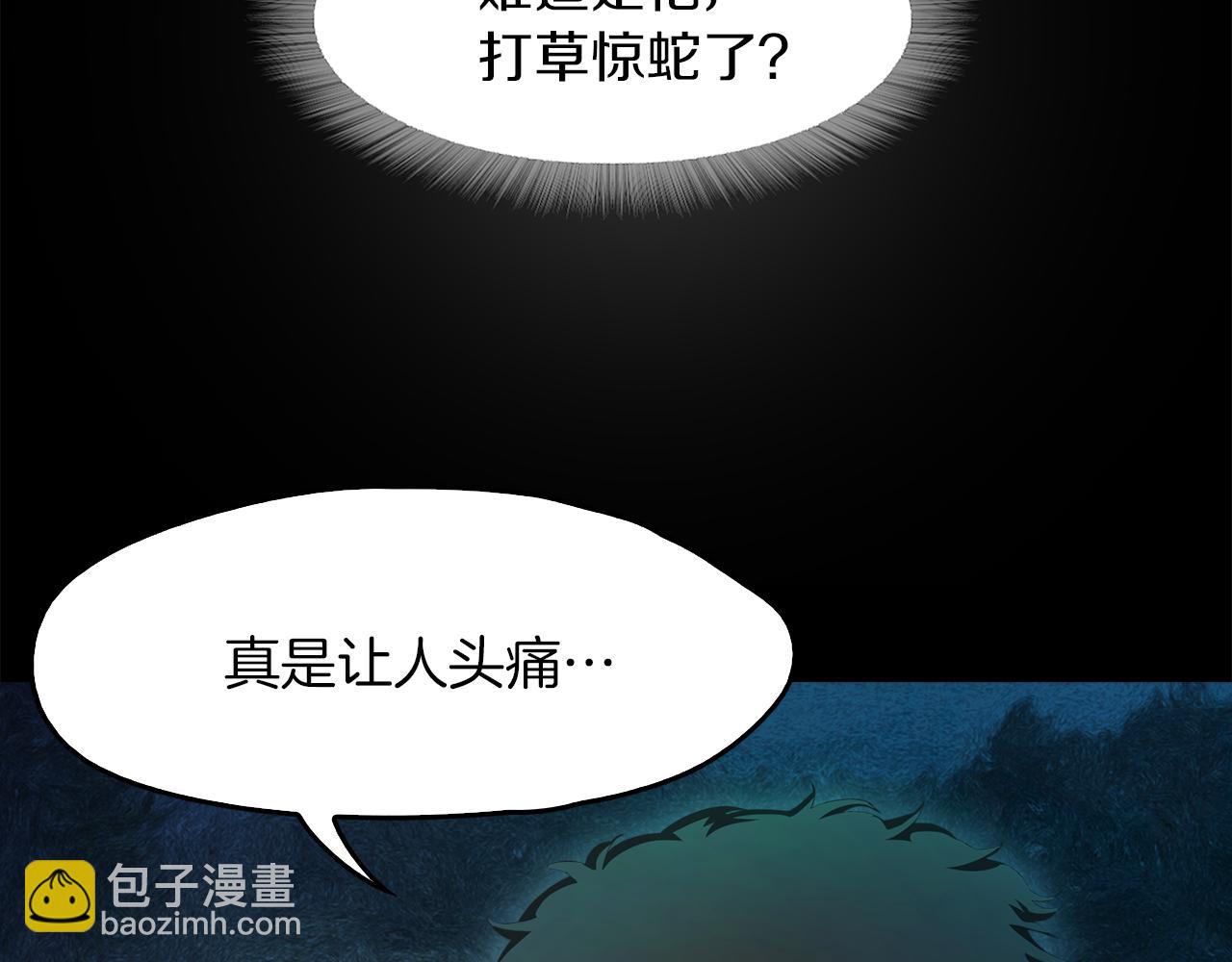 《坏男人也有春天》第63话 心机兄妹 第26页