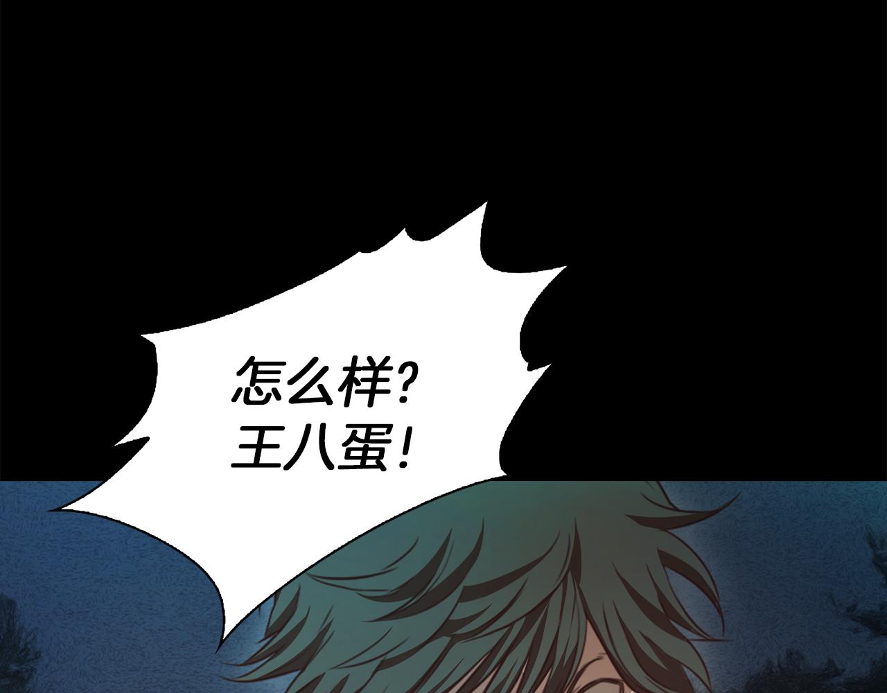 《坏男人也有春天》第63话 心机兄妹 第36页
