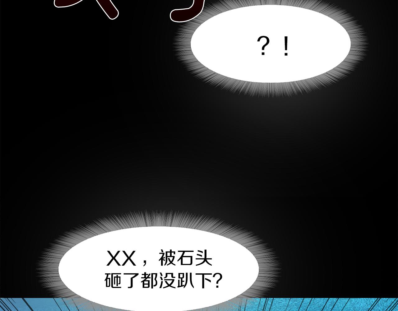 《坏男人也有春天》第63话 心机兄妹 第40页