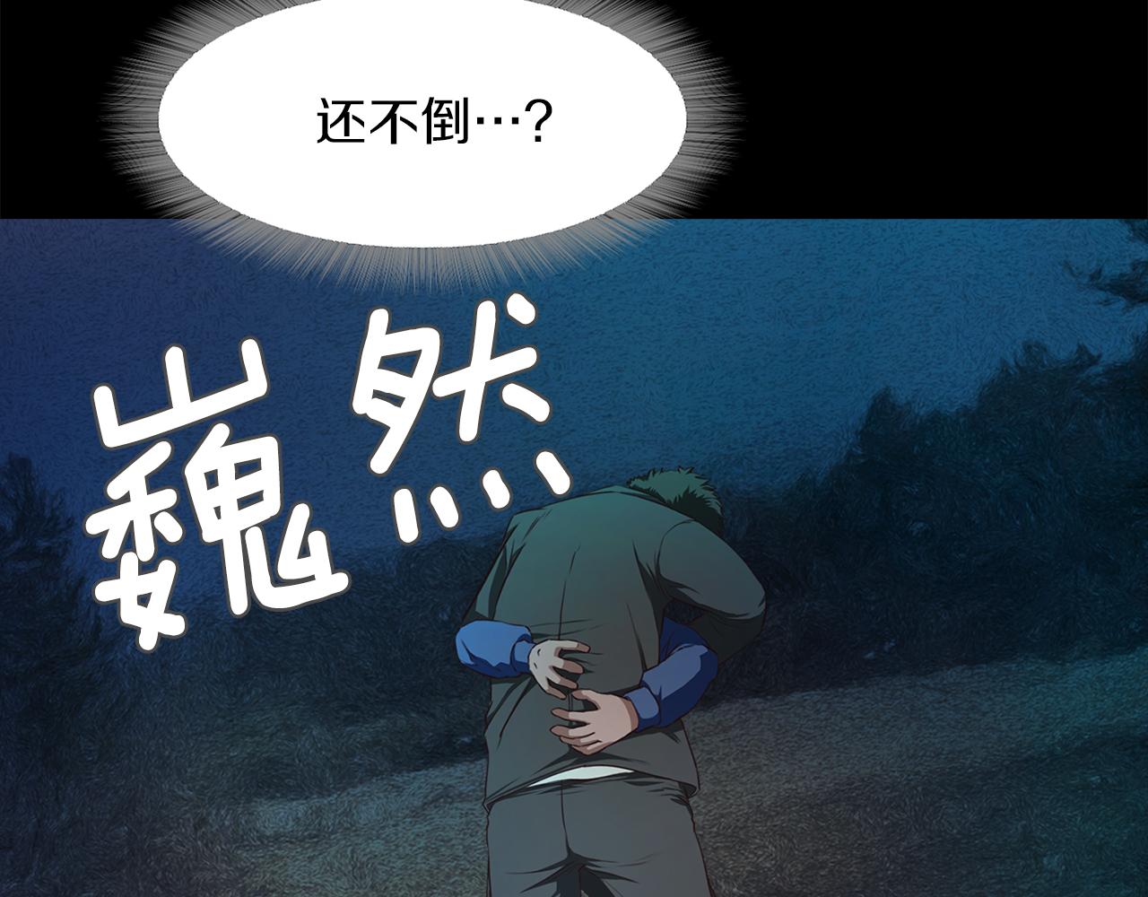 《坏男人也有春天》第63话 心机兄妹 第48页