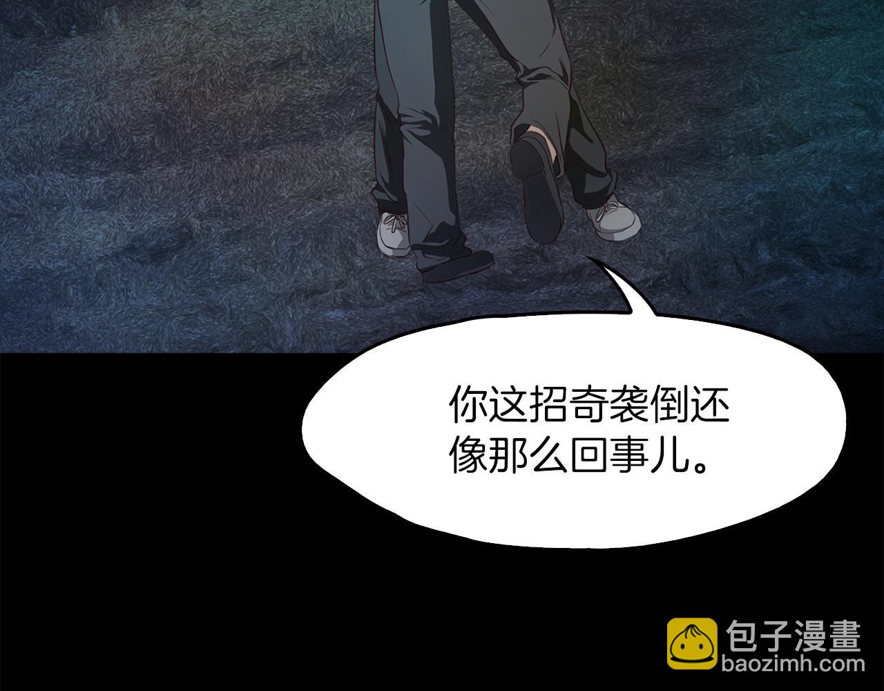 《坏男人也有春天》第63话 心机兄妹 第49页