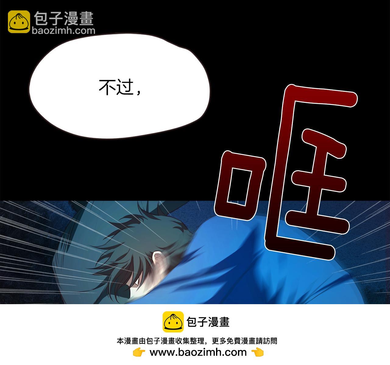 《坏男人也有春天》第63话 心机兄妹 第50页
