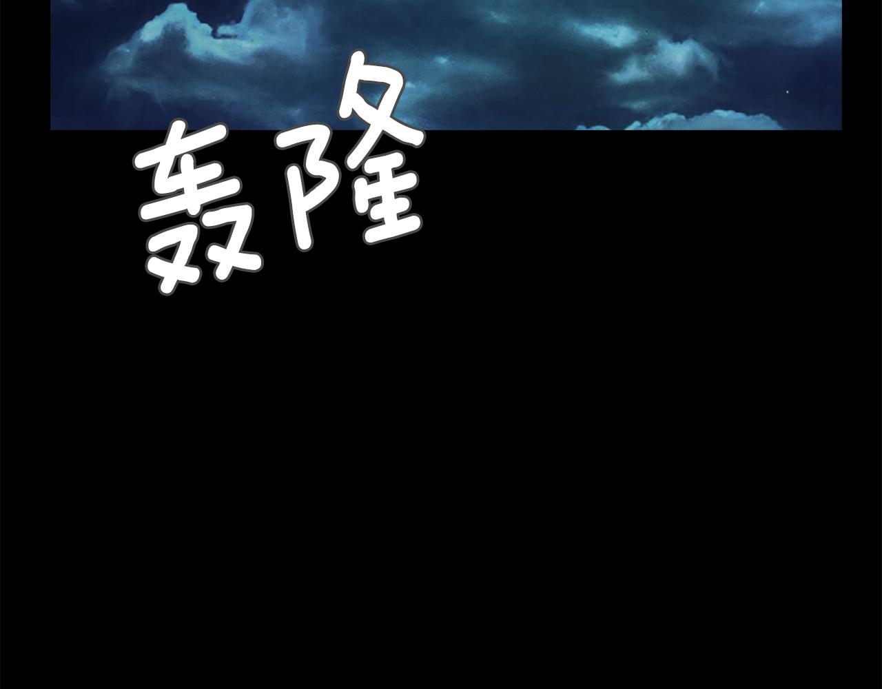 《坏男人也有春天》第63话 心机兄妹 第5页