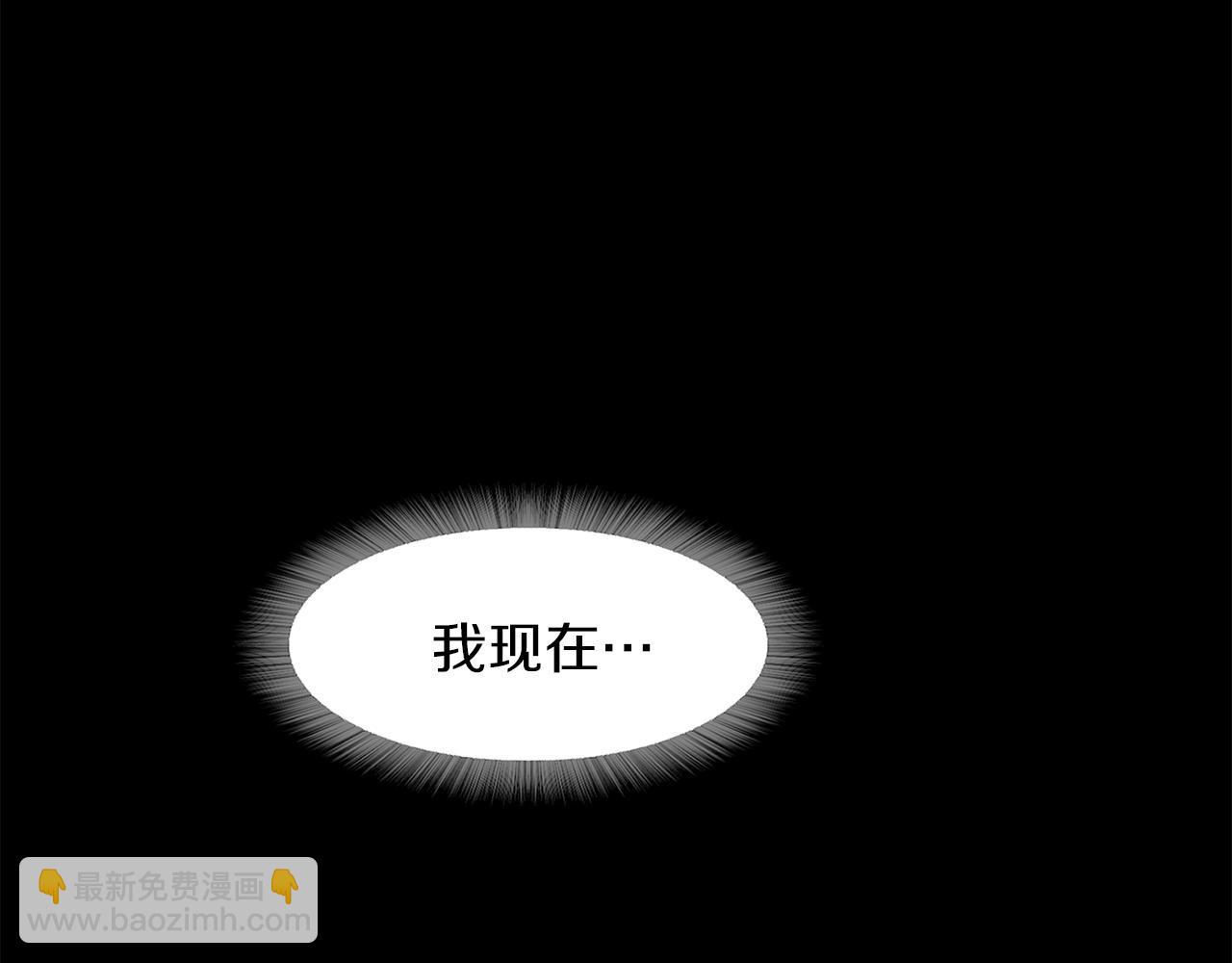 《坏男人也有春天》第63话 心机兄妹 第7页