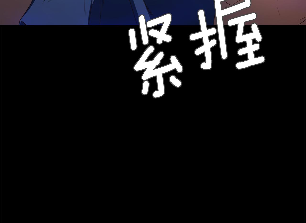 《坏男人也有春天》第63话 心机兄妹 第9页