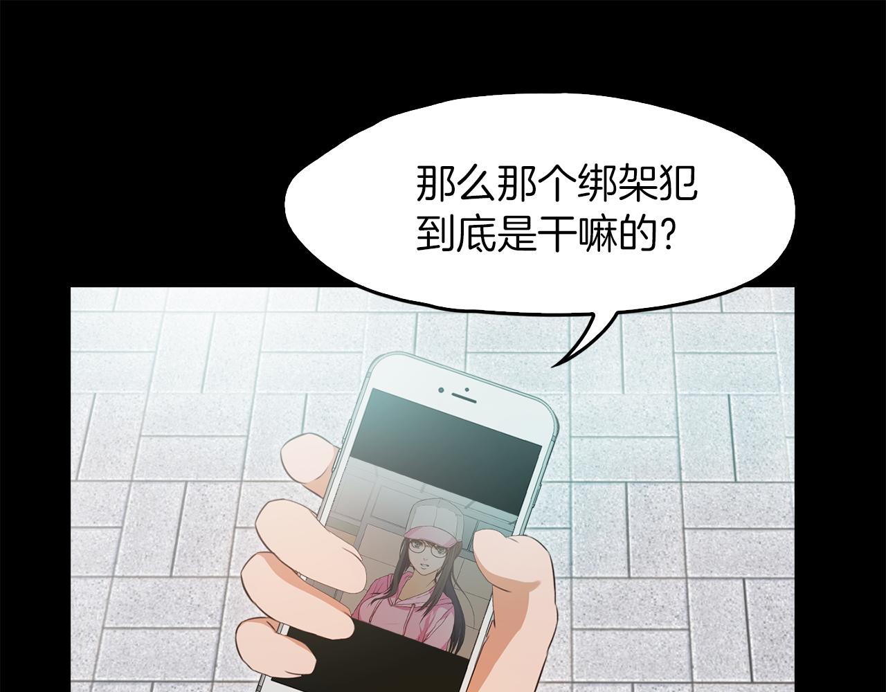 《坏男人也有春天》第61话 绑架大小姐 第10页