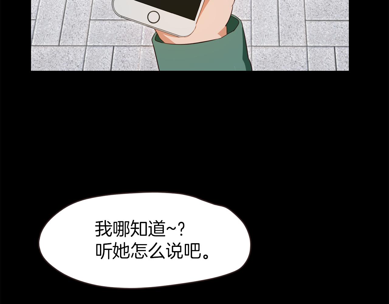 《坏男人也有春天》第61话 绑架大小姐 第11页