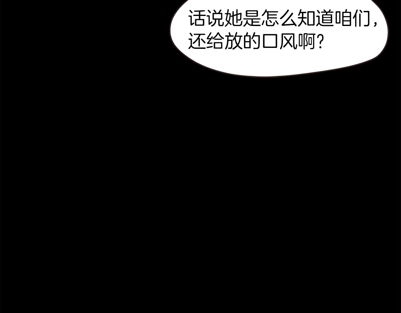 《坏男人也有春天》第61话 绑架大小姐 第13页