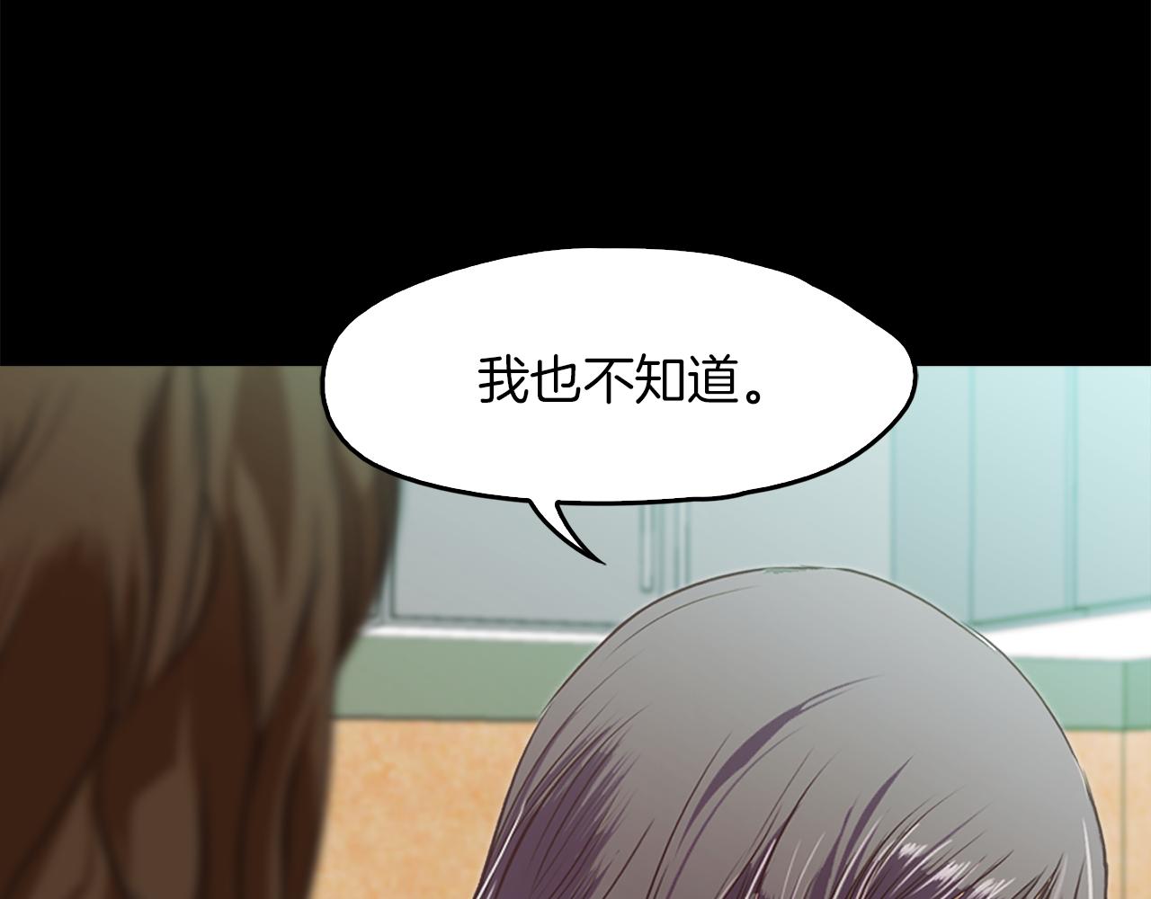 《坏男人也有春天》第61话 绑架大小姐 第28页