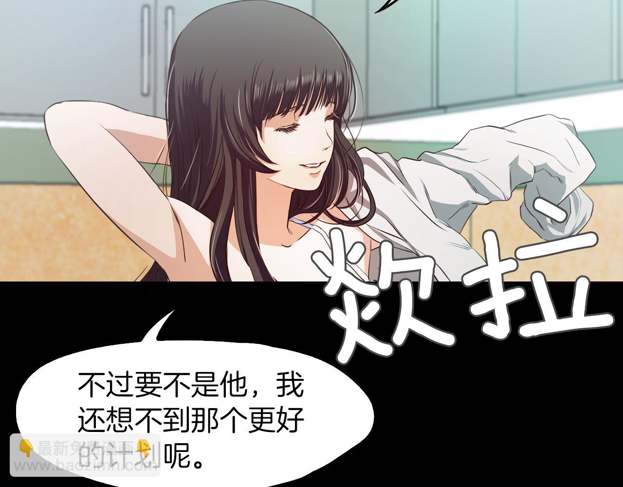 《坏男人也有春天》第61话 绑架大小姐 第33页