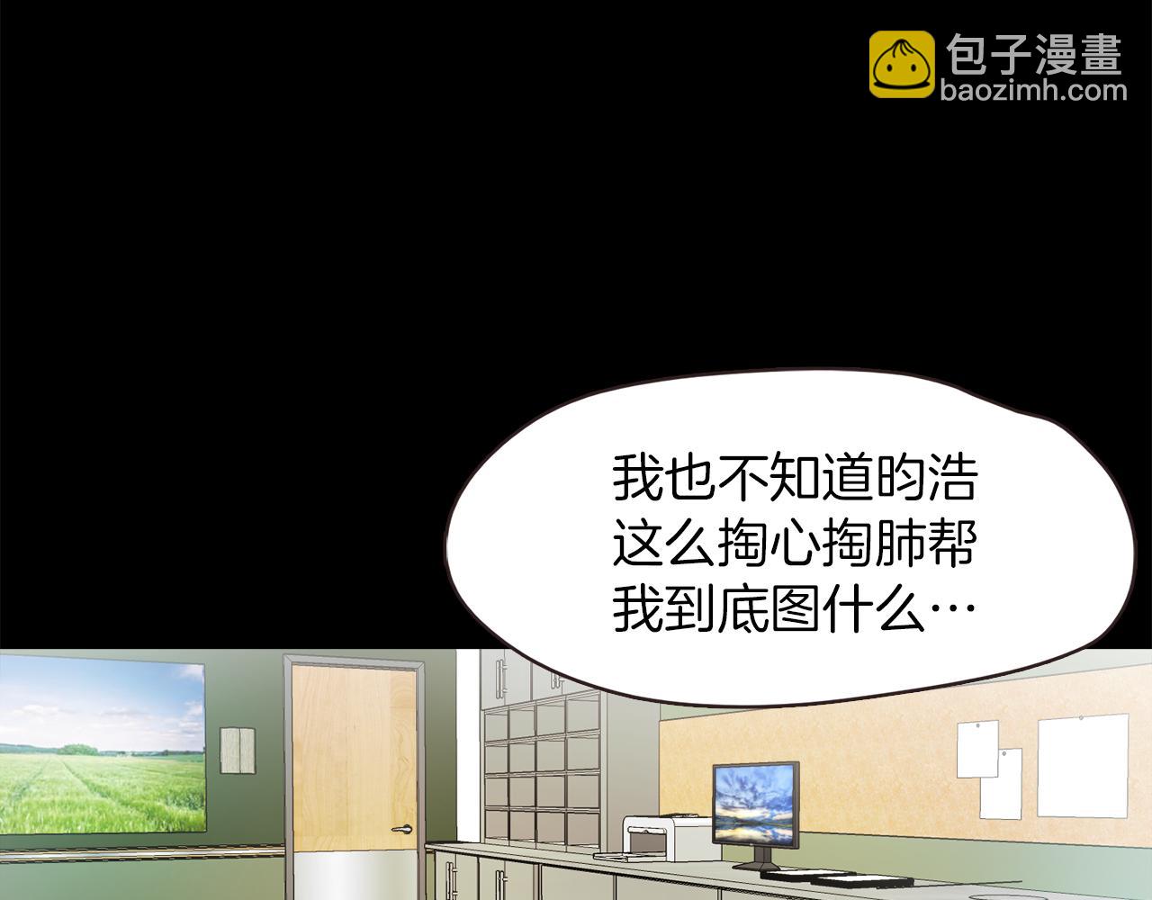 《坏男人也有春天》第61话 绑架大小姐 第35页