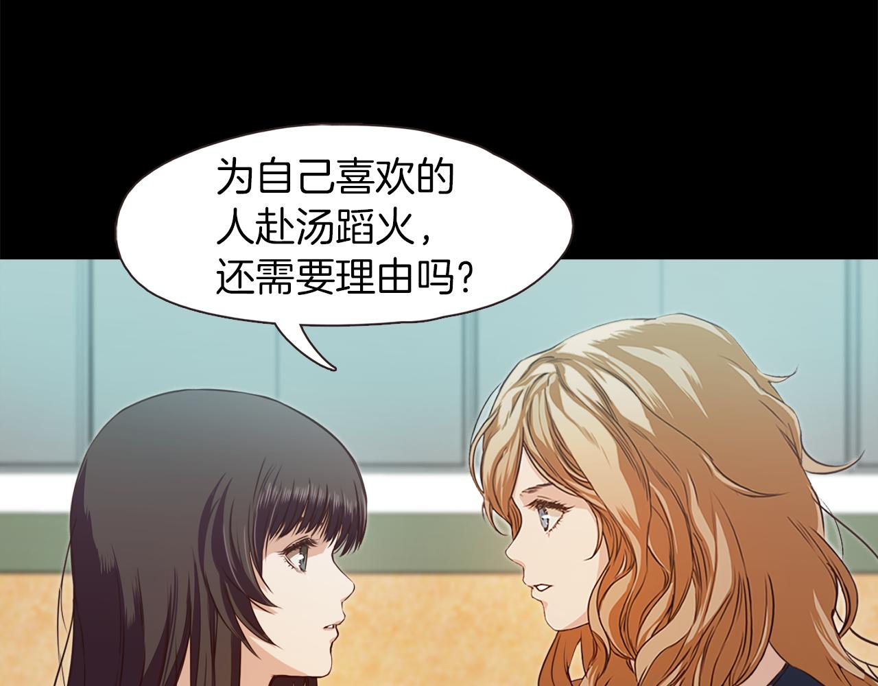 《坏男人也有春天》第61话 绑架大小姐 第37页