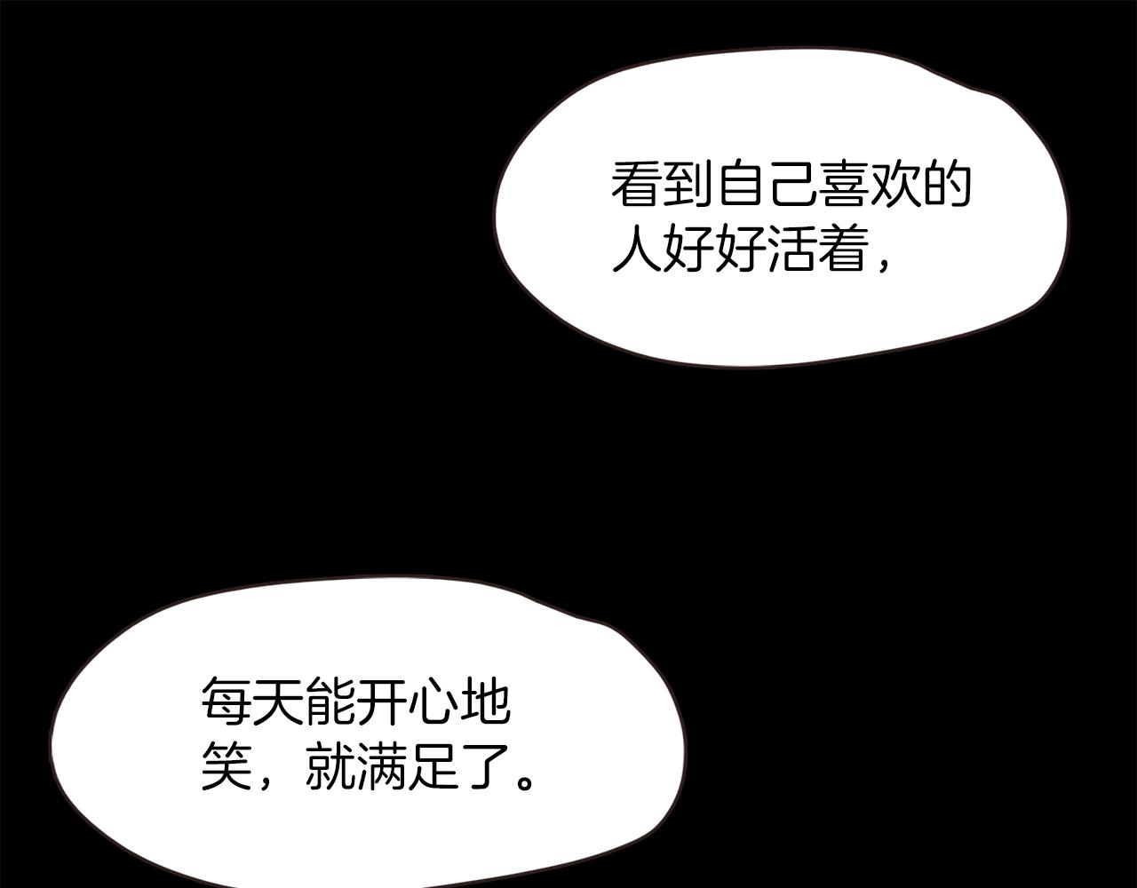 《坏男人也有春天》第61话 绑架大小姐 第39页
