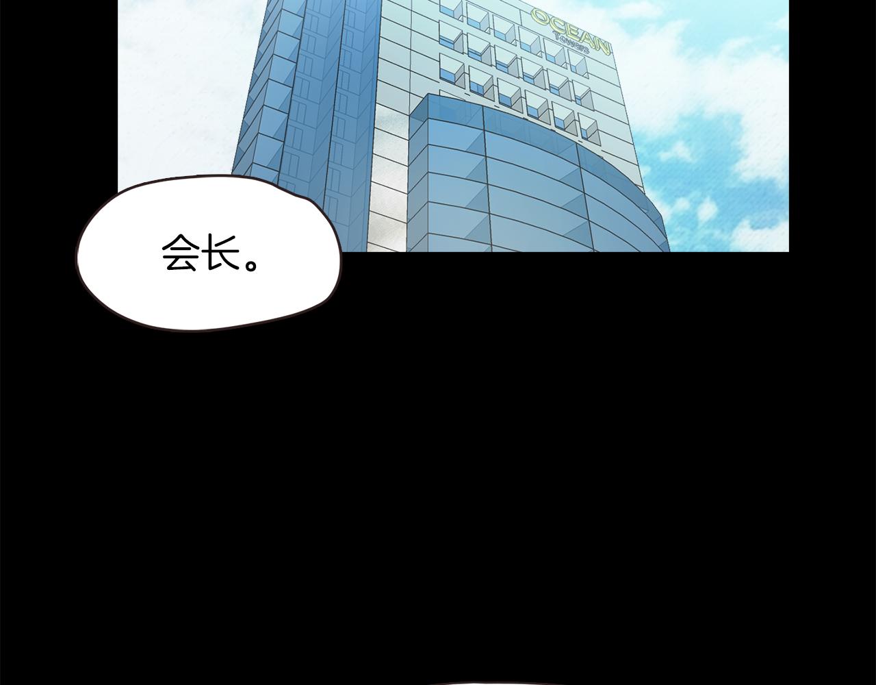 《坏男人也有春天》第61话 绑架大小姐 第44页