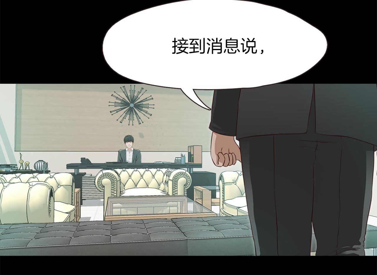 《坏男人也有春天》第61话 绑架大小姐 第45页