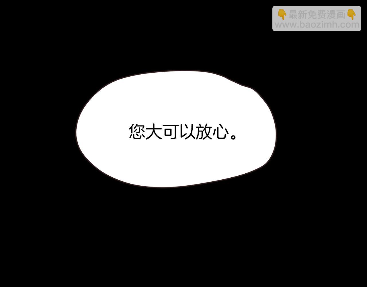 《坏男人也有春天》第61话 绑架大小姐 第48页