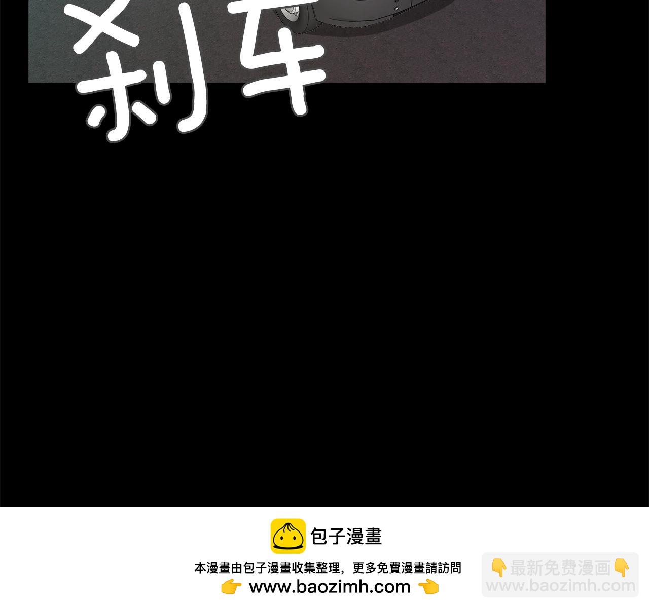 《坏男人也有春天》第61话 绑架大小姐 第50页