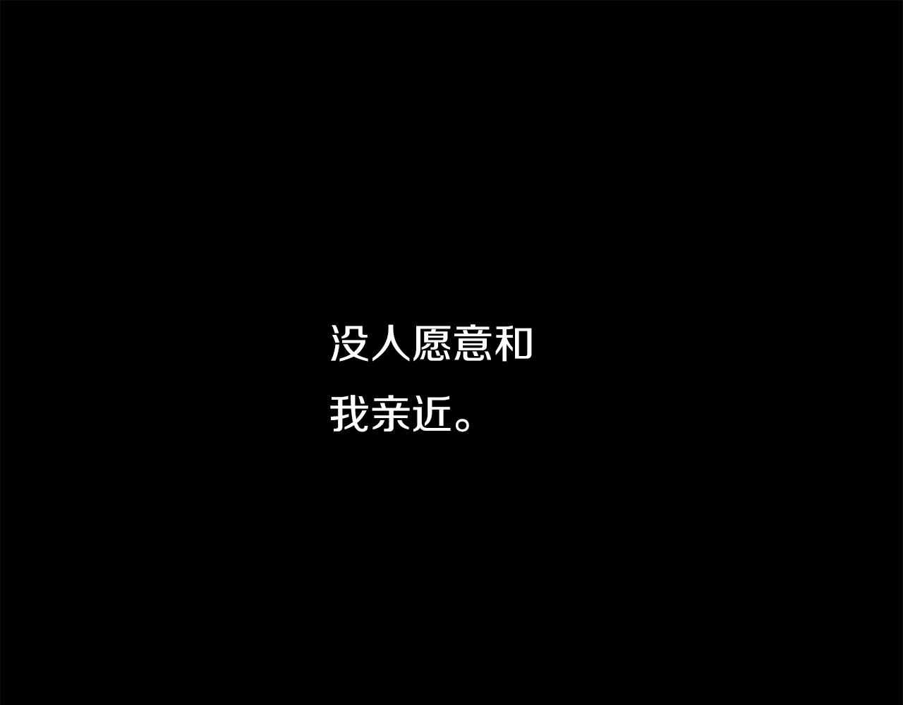《坏男人也有春天》第66话 噩梦的开始 第10页