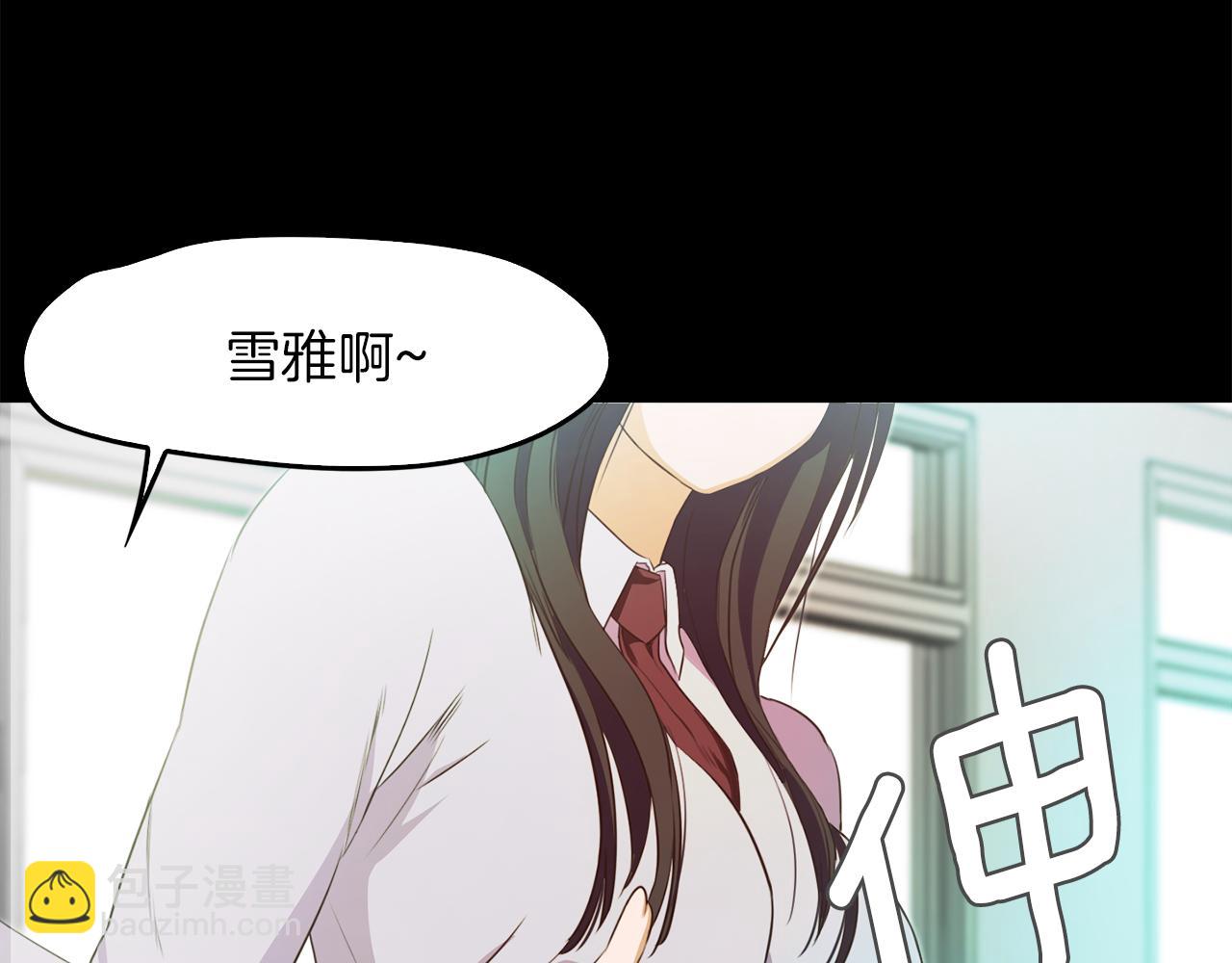 《坏男人也有春天》第66话 噩梦的开始 第11页
