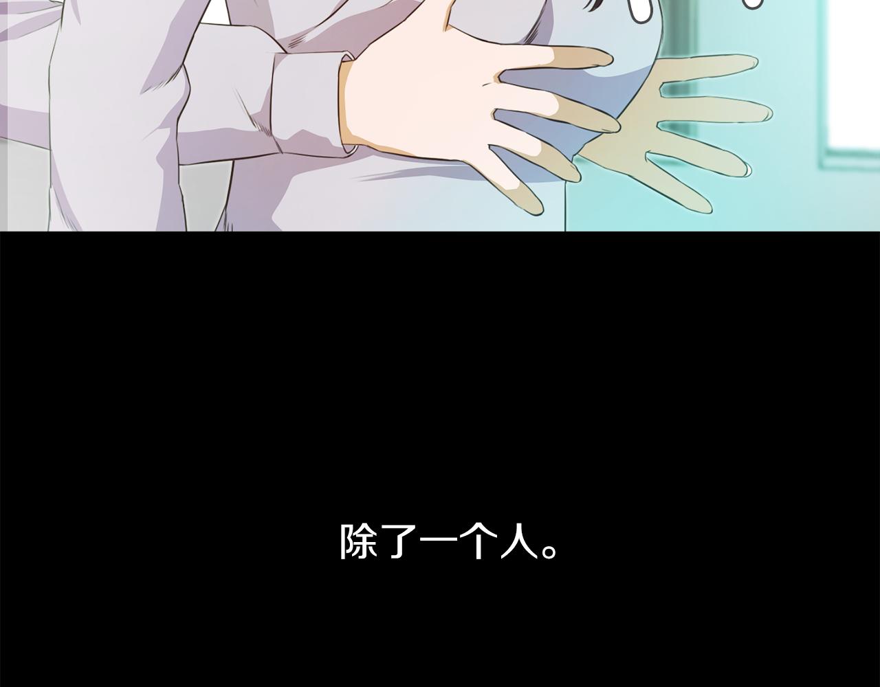 《坏男人也有春天》第66话 噩梦的开始 第12页