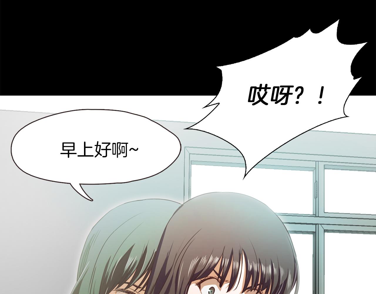《坏男人也有春天》第66话 噩梦的开始 第13页