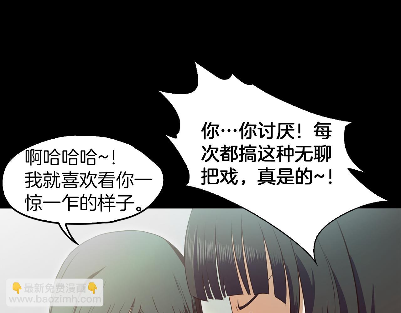 《坏男人也有春天》第66话 噩梦的开始 第15页