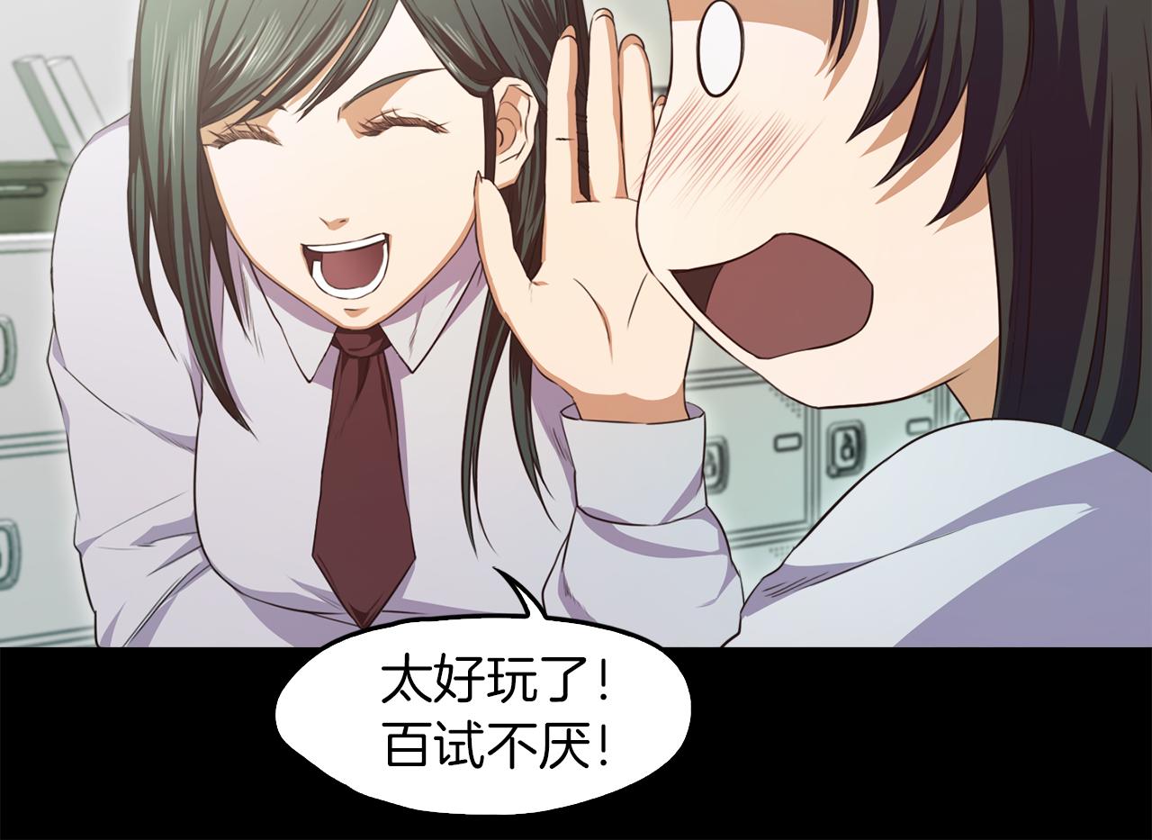 《坏男人也有春天》第66话 噩梦的开始 第16页